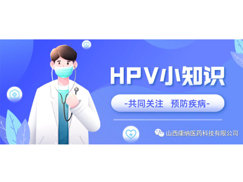 HPV陽(yáng)性就是宮頸癌嗎？